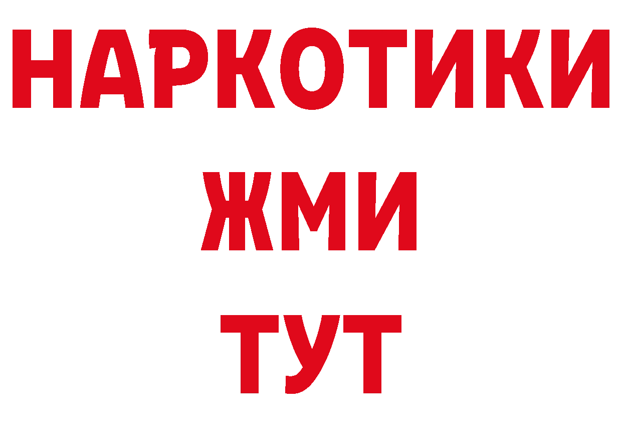 Героин VHQ рабочий сайт сайты даркнета МЕГА Сафоново